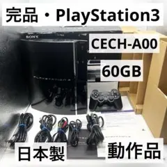2026年最新】ps3 初期型 60gbの人気アイテム - メルカリ