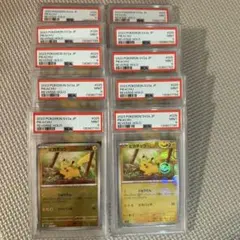 PSA9 ピカチュウ モンボミラー 10連番 - メルカリ