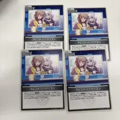 ホロカ フレンドリーパソコン C 4枚セット