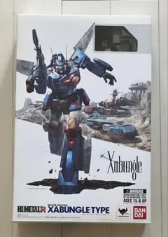 HI-METAL R ウォーカーマシン ザブングル（戦闘メカ ザブングル）