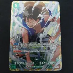 ワンピースカード 強ェとわかってんだから プロモ スタバ優勝プロモ