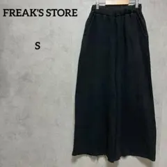 FREAK'S STORE ワイドパンツ　スウェット　裏起毛　S