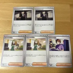 サカキのカリスマ　ナナミの手助け　マサキの転送　ポケモンカードのサムネイル