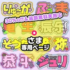 【12/6発】.様 うちわ文字 連結 折りたたみ オーダー 団扇屋さん ボード