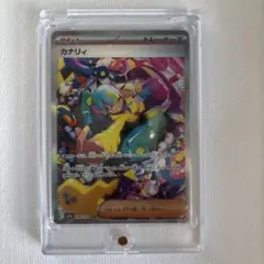 【即日配送】カナリィ SAR MEGAドリームex