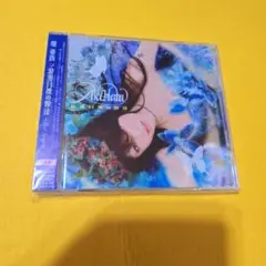 浪漫月裸の娘達～Best Songs～