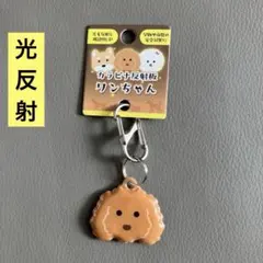 夜道に反射。可愛く。安全♪