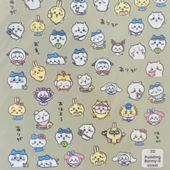 #K840-3D 極薄ネイルシール ステッカー ちいかわ　新品