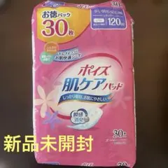ポイズ 肌ケアパッド 多い時も安心用 120cc 30枚のサムネイル