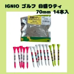 IGNIO イグニオ ゴルフ 目盛りティ70mm 14本入のサムネイル