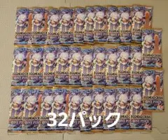 ワンピースカードエクストラブースター EGGHEAD CRISIS　32パック