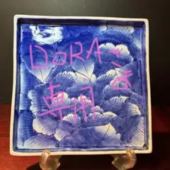 福泉窯　染錦花つなぎ文様　ひねり鉢　1客　共箱入り 福泉窯染錦花つなぎ文様ひねり鉢1客共箱入り