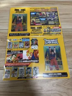 ドラゴンボール☆チャンピオンシップセット☆ILLUSTRATIONS-01&02 ドラゴンボール チャンピオンシップセットILLUSTRATIONS-01&02 - メルカリ