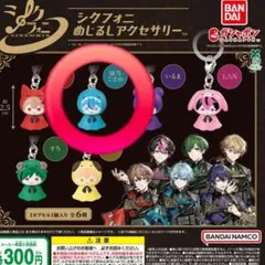 シクフォニ めじるしアクセサリー 雨乃こさめ