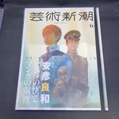 2026年最新】新潮2024年6月号の人気アイテム - メルカリ