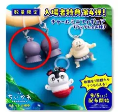 映画特典★ちいかわ　めじるしアクセサリー フタバ