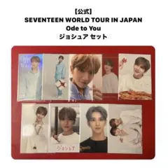 SEVENTEEN ジョシュア Ode to You  トレカ コンプ オデコン