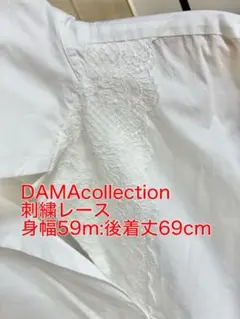 極美品✨DAMAcollection☆レース刺繍　シャツ　ゆったりめ　サイズ1のサムネイル
