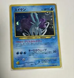 ライコウ＆スイクンLEGEND☆ L2 よみがえる伝説 068/080 - メルカリ