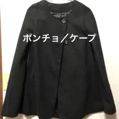 お値下げ　ボタン付きケープコート／ポンチョ　ブラックのサムネイル