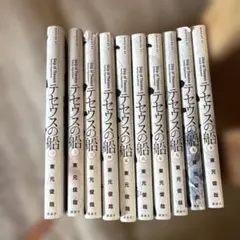 テセウスの船全巻セット10巻 - メルカリ