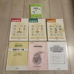 【△値下げしました！】医療事務　テキスト 医療事務テキスト5冊セット 資格 問題集 参考書 病院