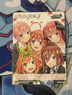 2026年最新】ヴァイスシュヴァルツ 五等分の花嫁 未開封の人気アイテム