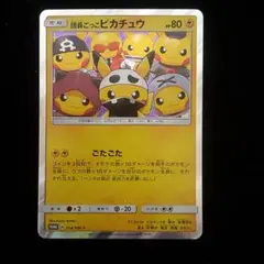2025年最新】団員ごっこピカチュウの人気アイテム - メルカリ