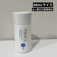 ファンケル サンガード50+ プロテクトUVのサムネイル