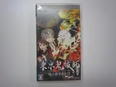 Y035 中古 PSP 東京鬼祓師 鴉乃杜學園奇譚 動作確認済み