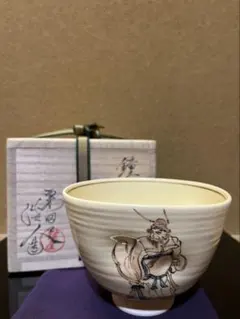 リトルスター様　粟田焼　名工　鍵屋　安田浩人　鍾馗ノ絵茶碗 茶道具】 粟田焼 安田浩人 *茶碗 宝巻ノ絵 *通販販売茶道道具
