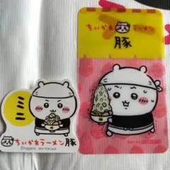 ちいかわラーメン豚 クリアカードステッカーセット　おまけ付き