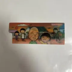 ちびまる子ちゃん　3d しおり　中日新聞