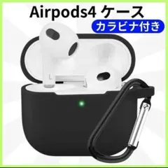 Airpods4ケース AirPods第4世代ケース エアーポッズ シリコンq
