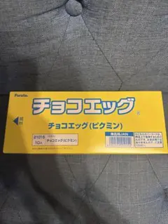 チョコエッグ (ピクミン) 10個入り　未開封