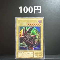 遊戯王　ブラックマジシャン　P4 遊戯王2期　二期