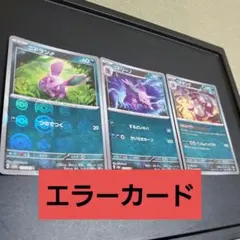 【PSA10】連番 ニドラン　ニドリーノ　ニドキング　マスターボールミラー ニドラン♀ ニドリーナ ニドクイン マスターボール PSA10 3連番