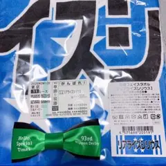 リアライズシリウス 応援フェイスタオル 日本ダービー 現地購入 記念 