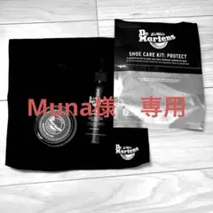 Muna様専用　Dr. Martens シューズケアキットのサムネイル