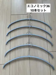 MAWA エコノミック36 シルバー10本セット