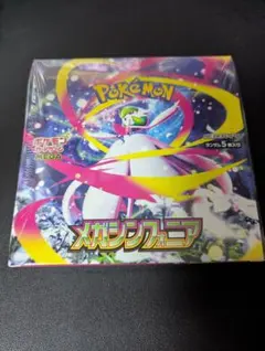 2025年最新】メガシンフォニアの人気アイテム - メルカリ