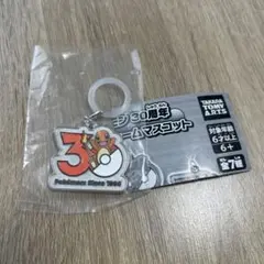 ポケモン 30周年記念マスコット　ヒトカゲ