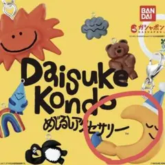 Daisuke Kondo めじるしアクセサリー　月