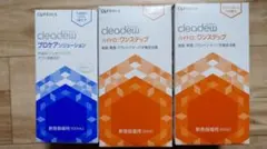 クリアデュー プロケアソリューション & ハイドロ・ワンステップセット