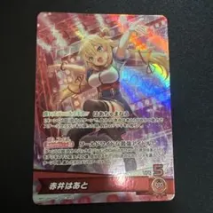 赤井はあと OSR ホロライブカード