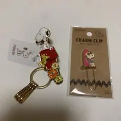 スヌーピー キーホルダーとチャームクリップセット　おまけ付き