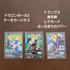 2026年最新】ドラゴンボールデータカードダスの人気アイテム - メルカリ
