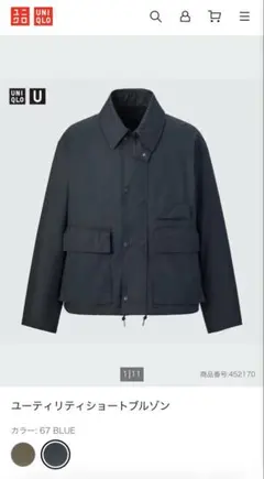 【美品】UNIQLO Uユーティリティショートブルゾン ネイビー ブラックL 春