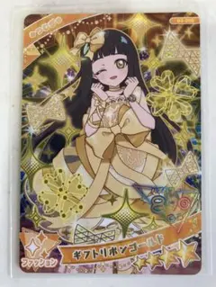 ひみつのアイプリ　ギフトリボンゴールド つむぎ　グミ　3弾　シークレット