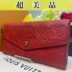 ✨超美品✨ルイヴィトン アンプラント ポルトフォイユ キュリーズ